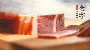 金字火腿切片。