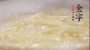 雞蛋面熱水下鍋，加鹽攪拌，煮至8成熟。放入涼開水中過一下，瀝干水份加適量油防止黏糊。