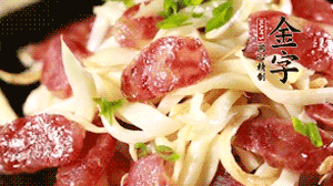 出鍋前加少許鹽調(diào)味，撒上蔥花即可。