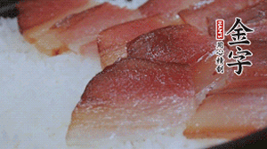 在米飯表面鋪上臘肉、姜絲、小米椒，蓋上蓋再小火煮5分鐘后關火。利用砂鍋自身的余熱再燜約15 分鐘。