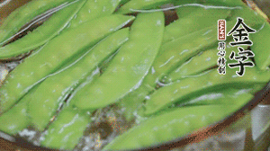 菜心、荷蘭豆洗凈后，放入鍋中燙熟。