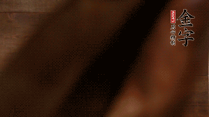 五花鮮肉切立方小塊，咸肉切小塊，姜切片。