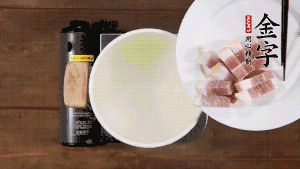 咸肉熱水下鍋，焯水1分鐘。