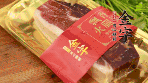 金字火腿去皮，切成小塊狀。（這里選用金字火腿中的招牌：火腿塊保鮮裝300g，一塊就能煲3-4次湯品，很是方便。）