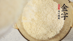 米泡30分鐘。（煲仔飯最好用絲苗米，這種米油潤晶瑩、米身修長，不僅本身米味濃郁，而且易吸收臘味的香氣。）