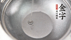 鍋底抹上一層薄薄的油，米、水倒進去，大火燒開轉(zhuǎn)中火。