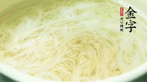 鍋中清水煮沸后，放入面條，用金字火腿高湯、生抽調(diào)味，面條8成熟時(shí)加入牛肉粒同煮。