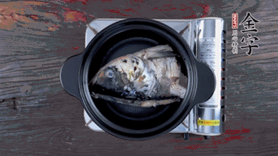 煎好的魚頭，裝入砂鍋中，加火腿、姜片、料酒、開水，大火燉開后，中小火煮20分鐘。