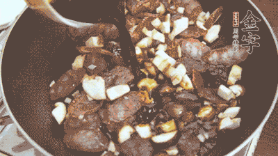 熱油下鍋煸香蒜末，再放入香菇、土香腸，和調(diào)配好的醬汁，炒熟。