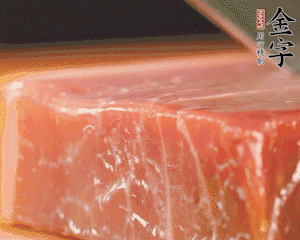 金字火腿塊切片，清洗一下。