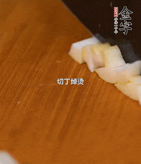 春筍剝殼洗凈、切丁，放入鍋中焯燙后撈出瀝干；鮮香菇、咸肉分別切小丁。