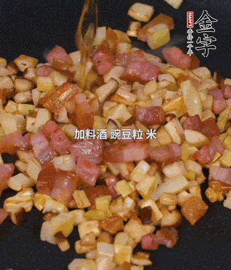 鍋中燒熱倒油，放入咸肉丁、筍丁、香菇丁翻炒后，加勺料酒，倒入豌豆粒和米翻炒，加鹽調(diào)味后盛出。