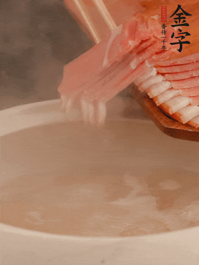 雞湯中加火腿片中小火燉煮15分鐘，再加入白菜燉煮7-8分鐘。