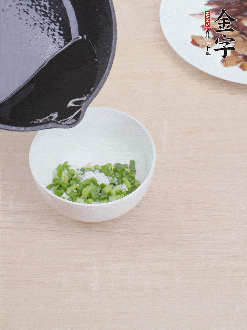 制作蔥姜醬：小蔥切成蔥花、生姜拍散剁細(xì)、1勺鹽、淋上熱油。