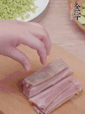 金字淡咸肉水煮15分鐘，切小丁。