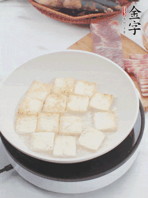 熱鍋冷油，豆腐煎到兩面金黃。