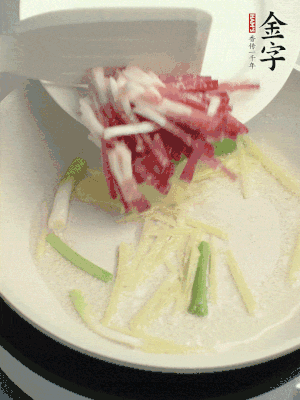 起油鍋，姜絲、蔥段煸香。再下金字咸肉煸出香味。