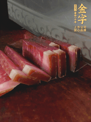 金字火腿切片備用。