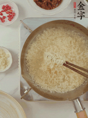 方便面熱水下鍋煮熟，過涼水。