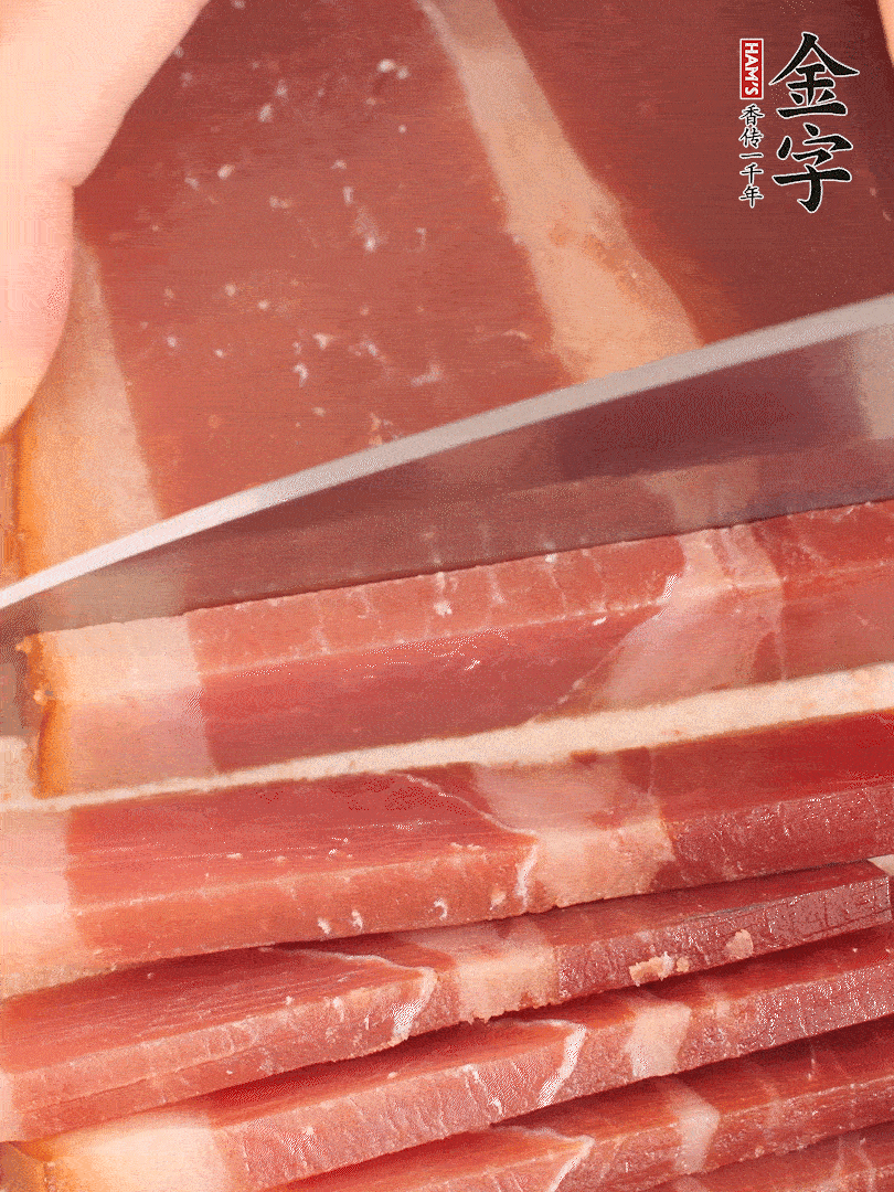 金字火腿上方切薄片。（可以用溫水浸泡幾分鐘）