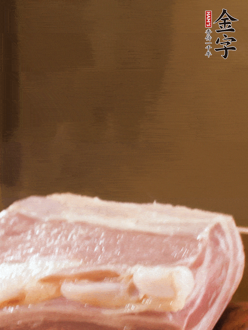 金字淡咸肉煮熟，撈出切片