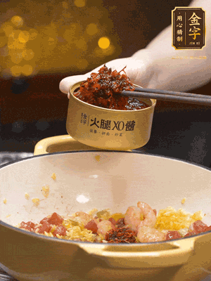 下步驟3的配菜、2大勺XO醬翻炒均勻