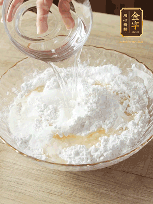 粘米粉、糯米粉混合均勻，上鍋30分鐘蒸熟