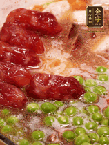 加香菇水，鋪上芋頭塊、豌豆、整顆粒腸，大火燒到水開后轉(zhuǎn)小火，燜煮15分鐘